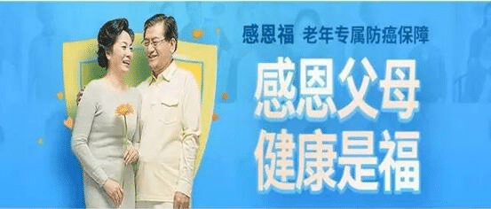 家里老人得重病，平安感恩助醫治