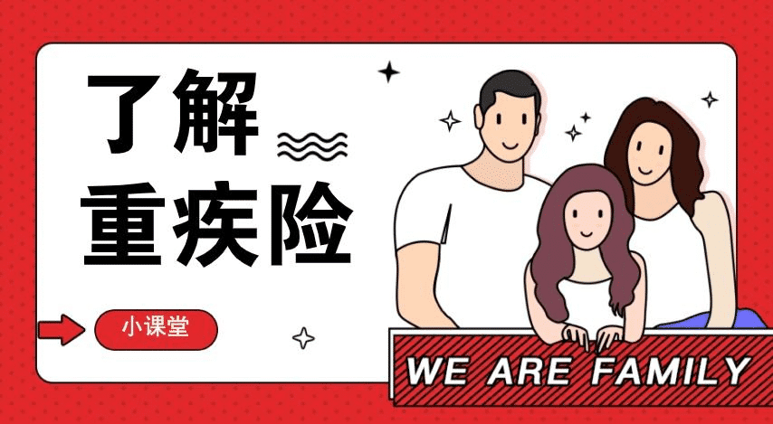  長(cháng)期重疾險怎么買(mǎi)？保魚(yú)君來(lái)教你