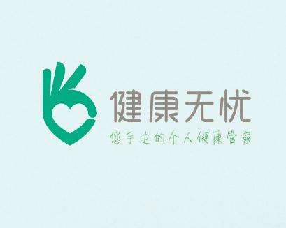 健康無(wú)憂(yōu)保險如何，保魚(yú)君告訴你