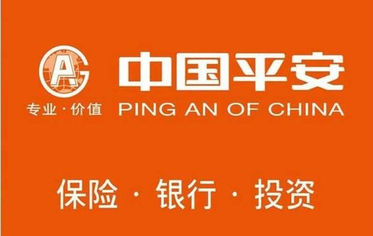 平安保險好不好？