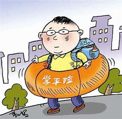 學(xué)平險都保什么，該如何理賠