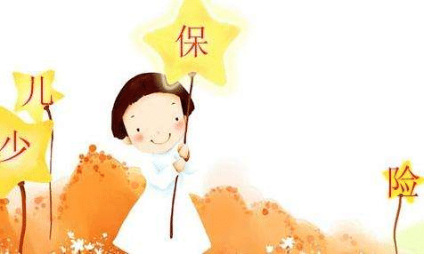  小孩參保的保額要定多少？為了孩子最好定30萬(wàn)以上的保額