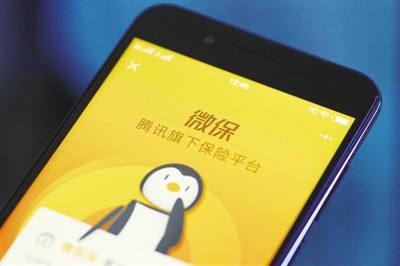 微保保險靠不靠譜，實(shí)力怎么樣