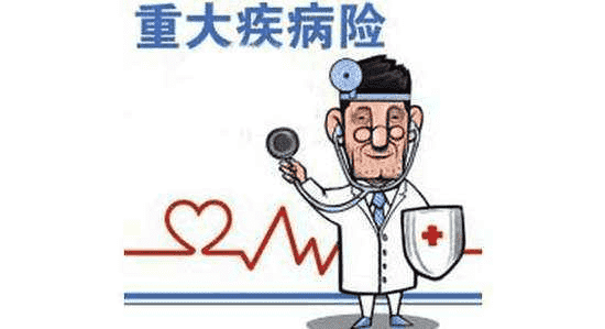  弘康重疾險怎么樣？靠譜嗎