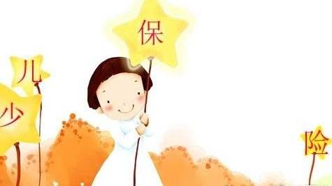 10歲的孩子怎么選保險，教育金有必要嗎？