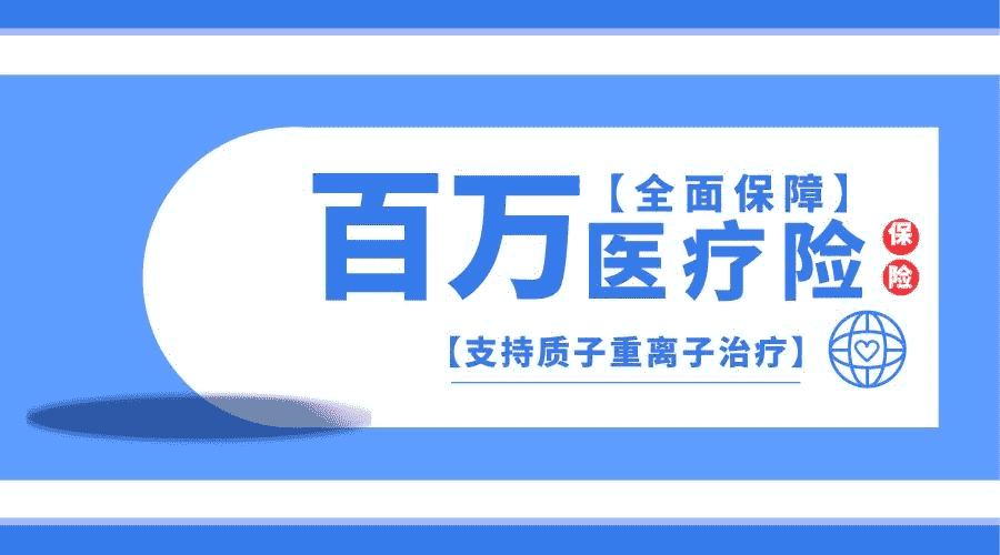 平安e生保plus怎么樣？多方面帶你了解