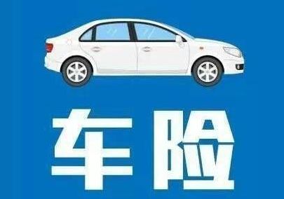 車(chē)險在網(wǎng)上怎樣買(mǎi)，可靠嗎？