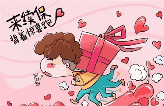 承諾續保重不重要？醫療險里最重要