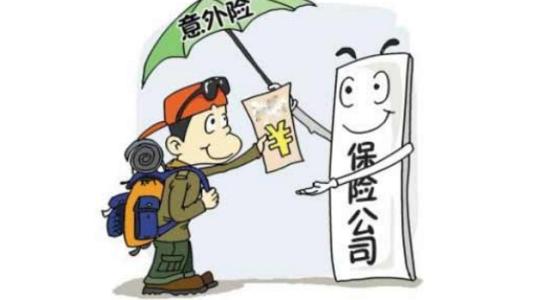 意外險是怎么賠付的，要注意什么？