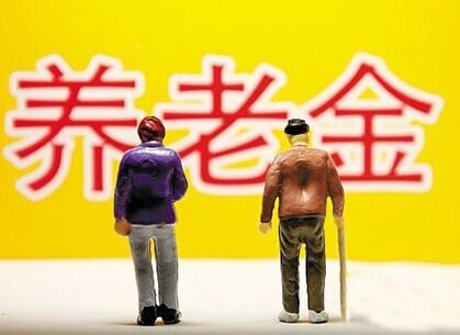 2019年養老金上調多少？退休時(shí)需要注意什么？
