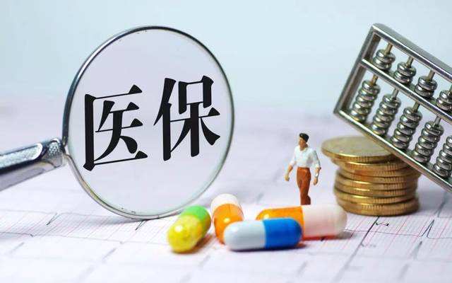沒(méi)有醫保怎么辦？要怎么補救？這3點(diǎn)不知道虧大