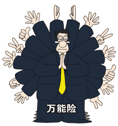 買(mǎi)前須知：信誠創(chuàng  )世金尊優(yōu)勢 、弊端不足