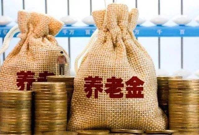 養老金有多少錢(qián)？高齡退休人員還有另外1筆錢(qián)可以拿！不知道的趕緊看看。