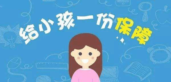 女性買(mǎi)什么保險最好？這些常見(jiàn)的誤區要避開(kāi)！