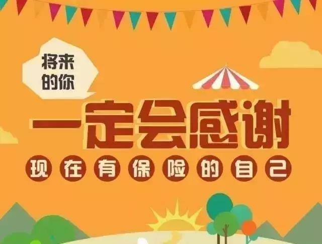 給自己買(mǎi)保險要注意什么？