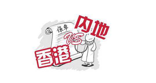 香港保險怎么樣？3大優(yōu)勢5大劣勢，你都清楚嗎？