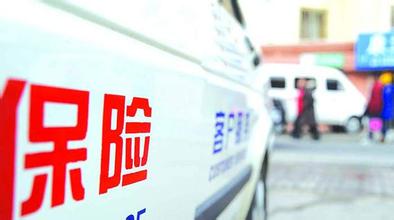 保險公司理賠真的很難嗎 它靠什么養活千萬(wàn)員工？