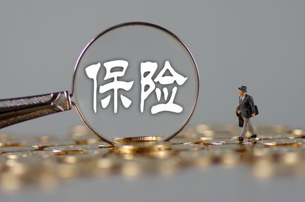買(mǎi)保險前要不要體檢？
