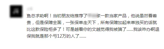 買(mǎi)保險有哪些常見(jiàn)誤區？