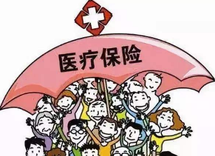  商業(yè)補充醫療險是什么？怎么報銷(xiāo)