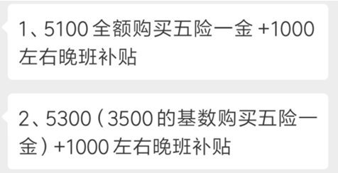 月工資五千社保要交多少錢(qián)？看你有沒(méi)有被多扣錢(qián)