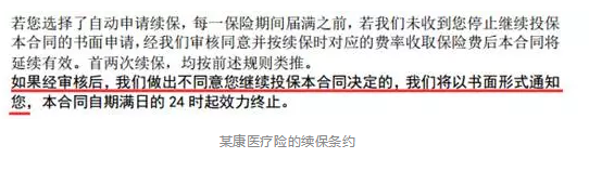 如何分辨續保條約的好壞？