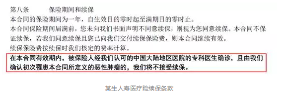 如何分辨續保條約的好壞？