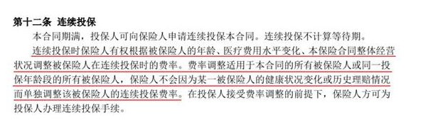 如何分辨續保條約的好壞？