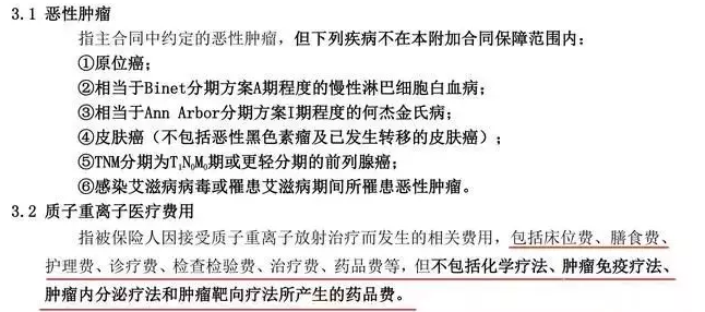支付寶好醫保到底是不是市面上最好的醫療險？