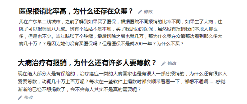 有醫保報銷(xiāo)為什么還有人看不起??？