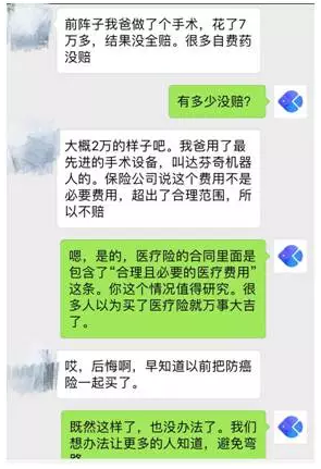 常見(jiàn)的保險都有什么區別？