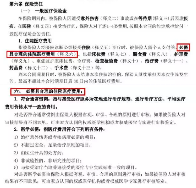 常見(jiàn)的保險都有什么區別？