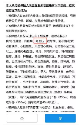 生過(guò)病還能買(mǎi)保險嗎？