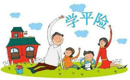 學(xué)平險的意外保障有哪些？需要注意什么