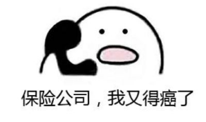 保險銷(xiāo)售常見(jiàn)的套路有哪些？