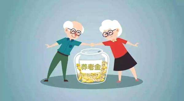 為什么有人養老金高于5%，有人遠不及5%？