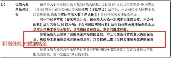 常青樹(shù)多倍保和天安悅享，哪一款更好