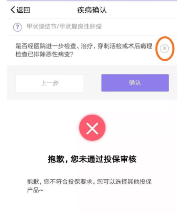 瑞泰超級瑪麗重疾險怎么樣？