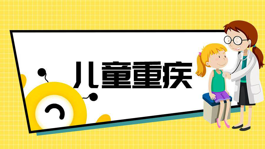 孩子需要買(mǎi)重疾險嗎？孩子重疾險怎么買(mǎi)？  