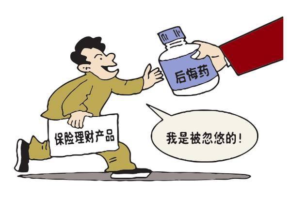 一位56歲老人3年繳費12萬(wàn)，退保只有2千元！