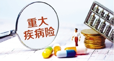 買(mǎi)重疾險要不要帶身故責任？