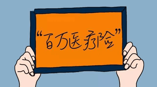 醫療險有哪幾類(lèi)？該如何選擇