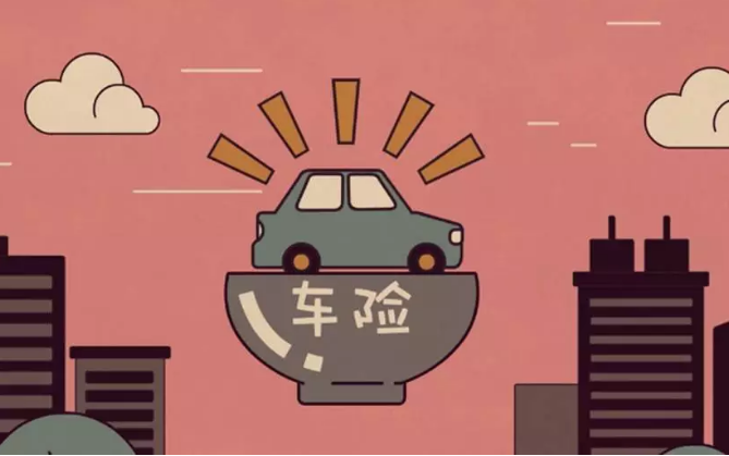 車(chē)險怎么買(mǎi)，買(mǎi)車(chē)險怎么買(mǎi)劃算？