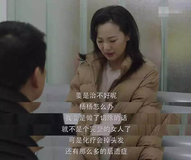 《小歡喜》中劉靜罹患癌癥，中年婦女應該買(mǎi)什么保險？