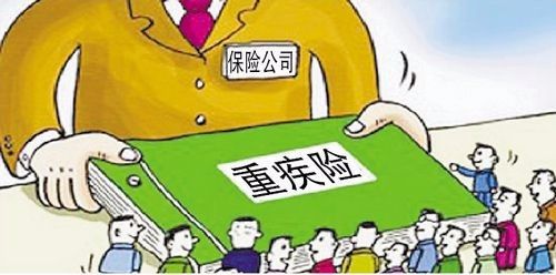 重大疾病保險怎么選擇比較好？