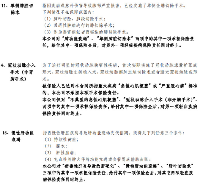 海保及時(shí)雨重疾險怎么樣 有什么特點(diǎn)？