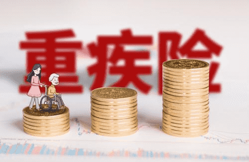  瑞泰樂(lè )享安康重疾險怎么樣 值不值得買(mǎi)？