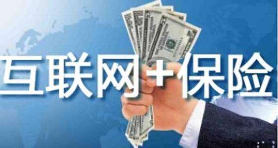 如何才能在網(wǎng)上正確的買(mǎi)保險？