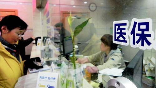 職工醫保怎么交？應該怎么用？