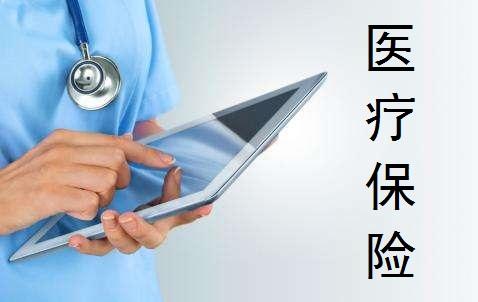 醫療險有沒(méi)有保終身的 商業(yè)醫療險可以單獨購買(mǎi)嗎？